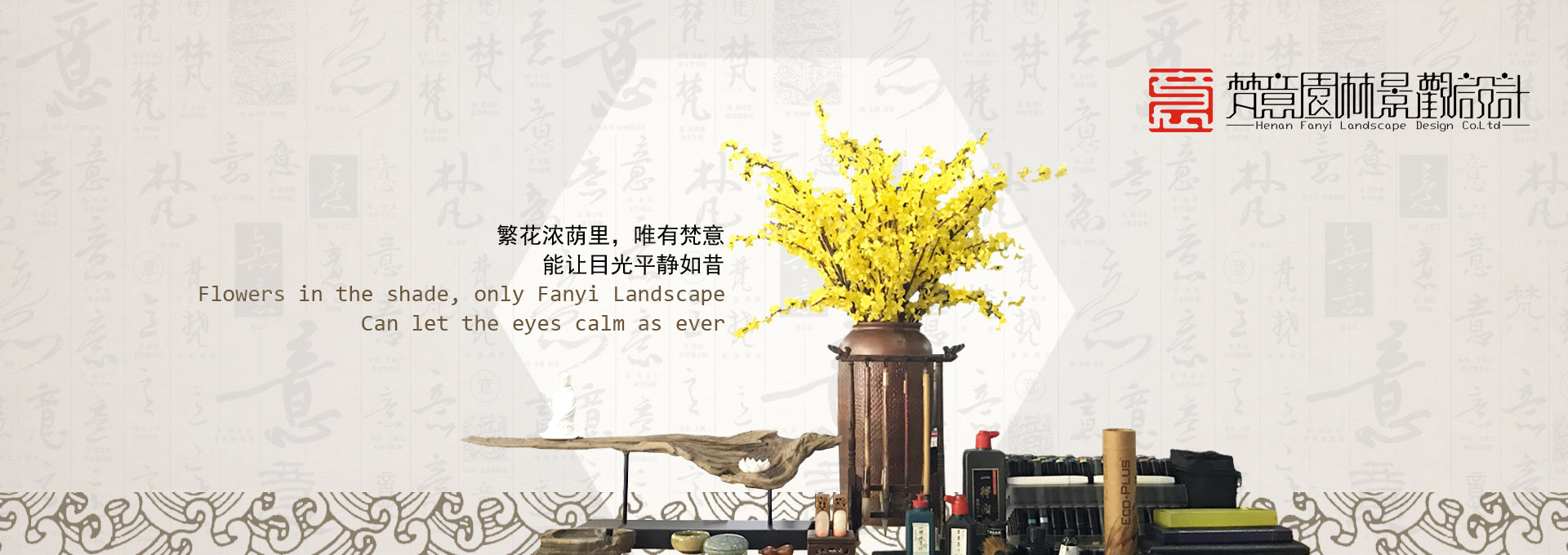 关于河南梵意园林景观设计