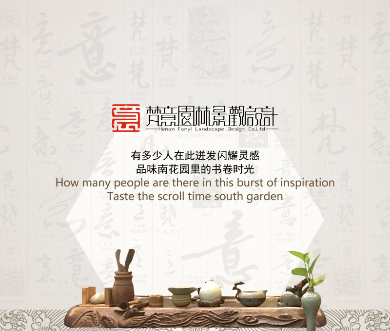 庭院设计案例