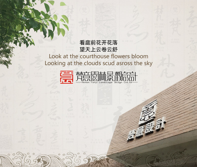 庭院设计流程