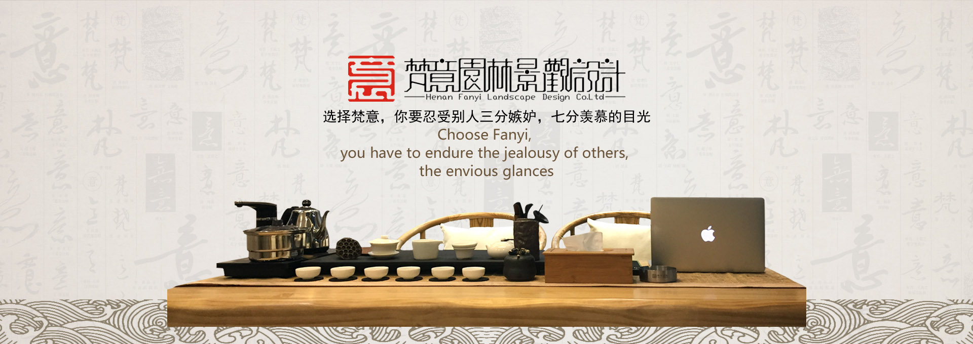 梵意园林设计优势