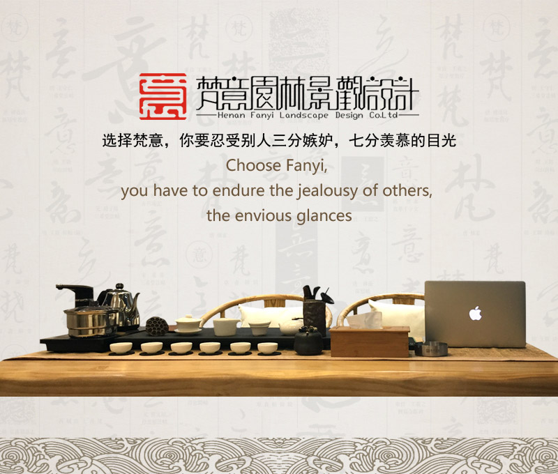 梵意园林设计优势