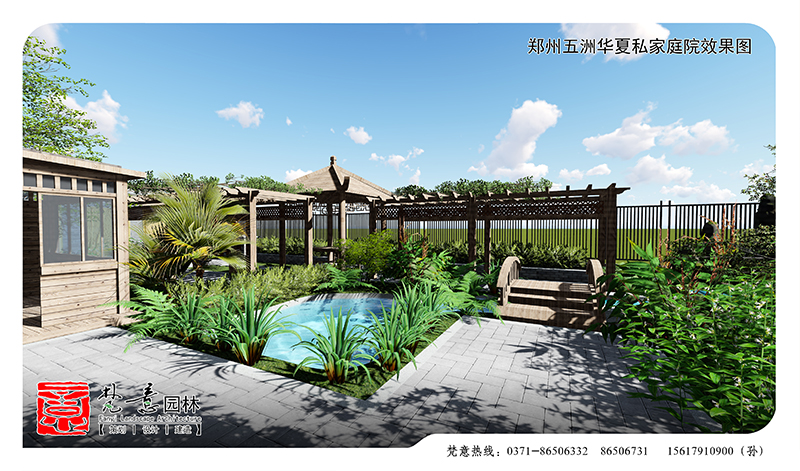 郑州五洲华夏私家庭院效果图