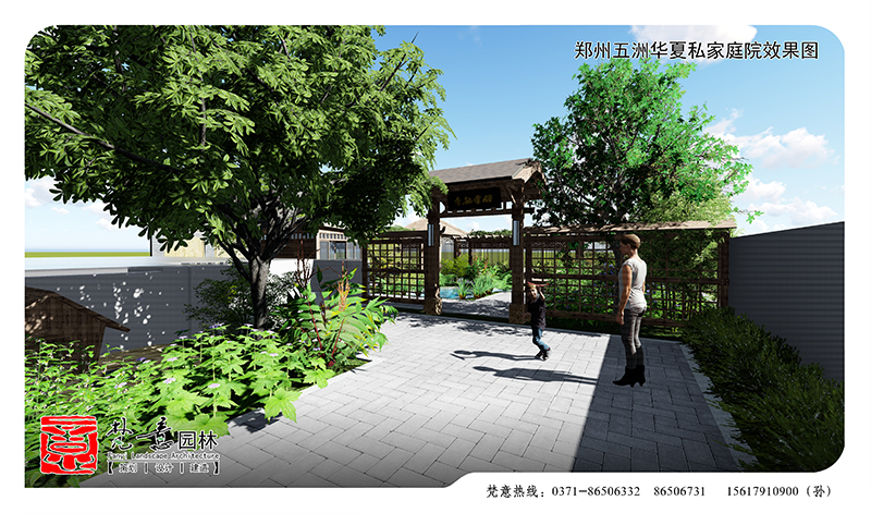 郑州五洲华夏私家庭院效果图